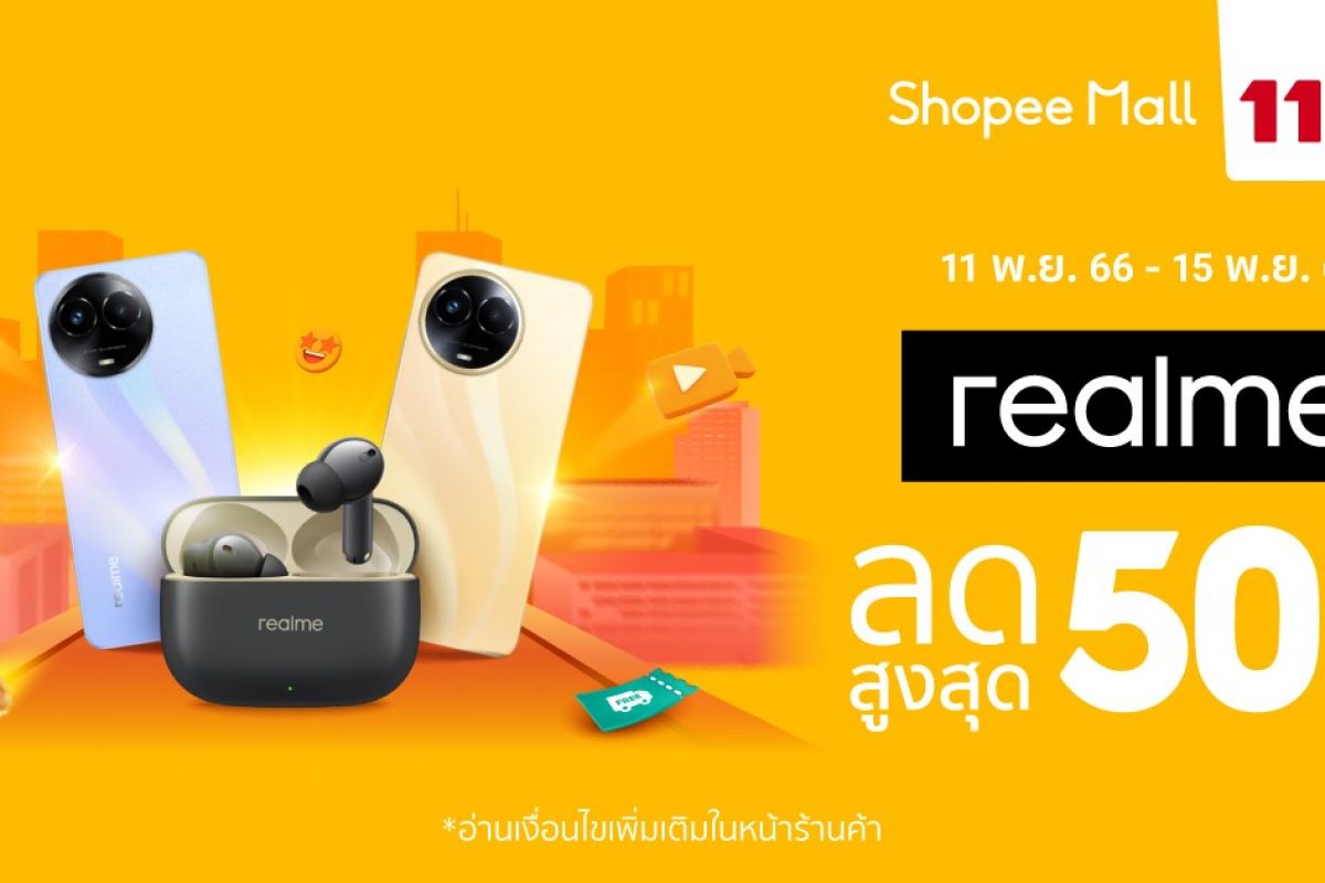 realme มดรวม 4 ไอเทมใหม ดไซนเก สเปคเทพ ราคาเออมถง ฉลองเทศกาล