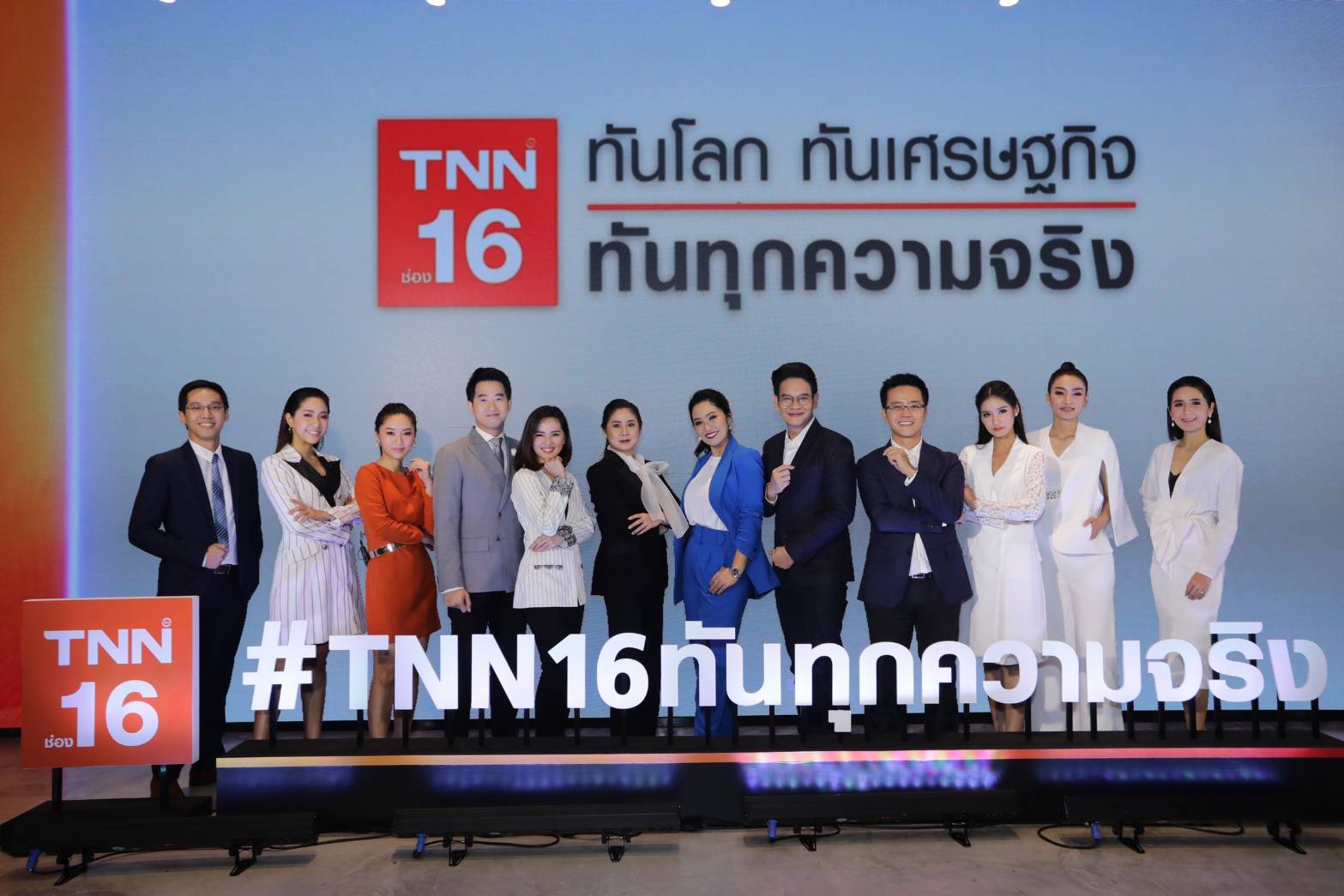 สถานีข่าว Tnn ช่อง 16 ปรับโฉมใหม่สู่ ที่ 1 ช่องข่าวเศรษฐกิจทีวีดิจิทัล