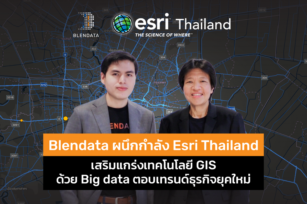 Blendata ผนึกกำลัง Esri Thailand เสริมแกร่งเทคโนโลยี GIS ด้วย Big Data ...