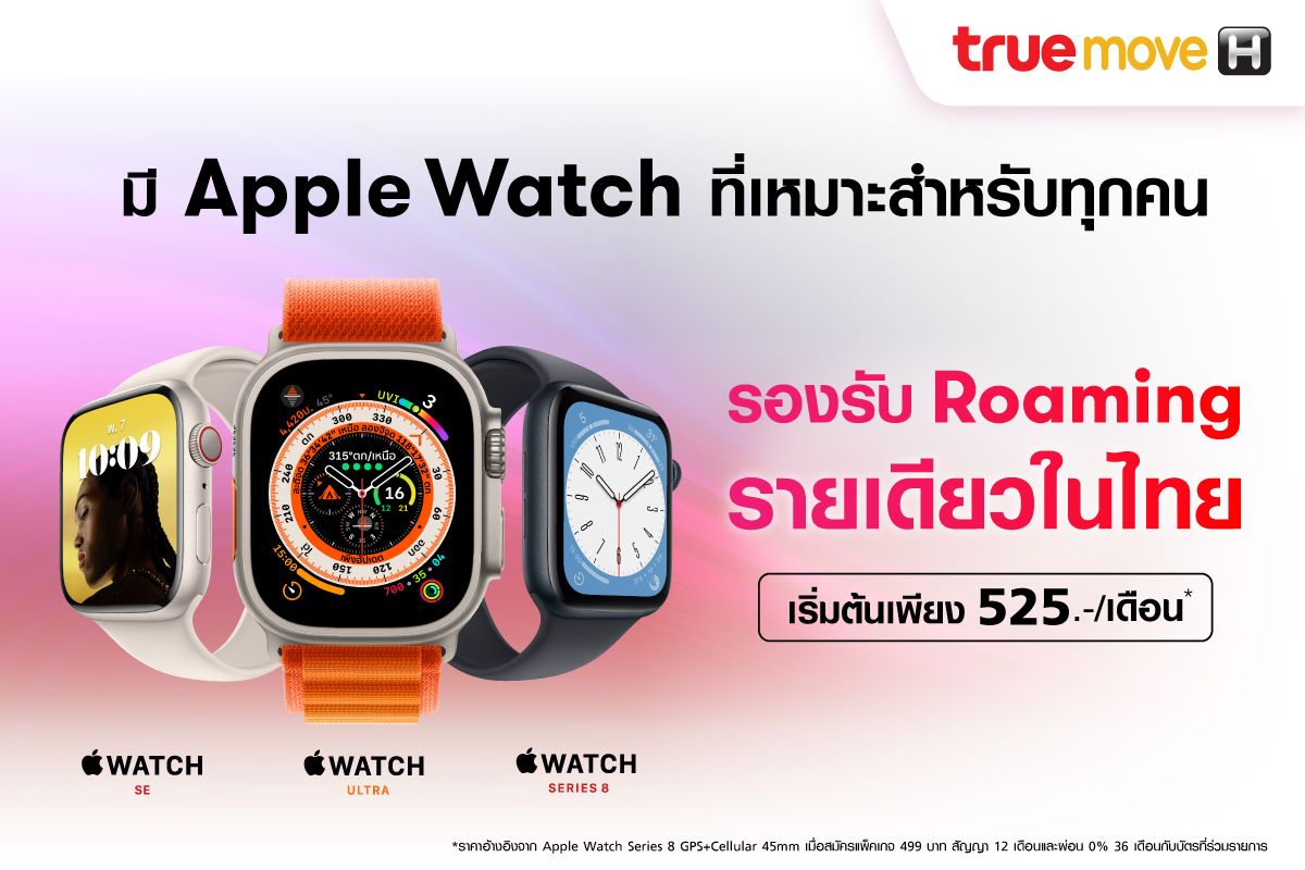 5g-apple-watch-series-8-apple-watch