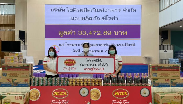 โรซ่า แฟมิลี่ฟู้ด ร่วมส่งอาหาร และกำลังใจ พร้อมสู้โควิด-19