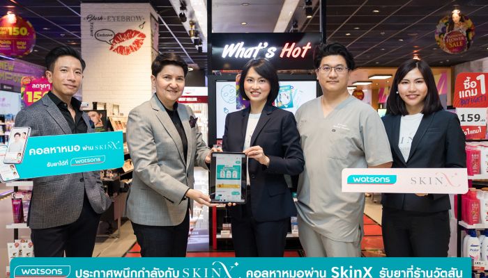 วัตสัน ประกาศผนึกกำลังกับ SkinX แพลตฟอร์มพบแพทย์ผิวหนังออนไลน์แบบครบวงจร “คอลหาหมอ รับยาที่วัตสัน” 