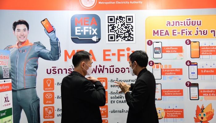 MEA E-Fix บริการจากช่างไฟฟ้ามืออาชีพ มอบโปรโมชันพิเศษ ในงาน มหกรรมบ้านและคอนโด ครั้งที่ 42