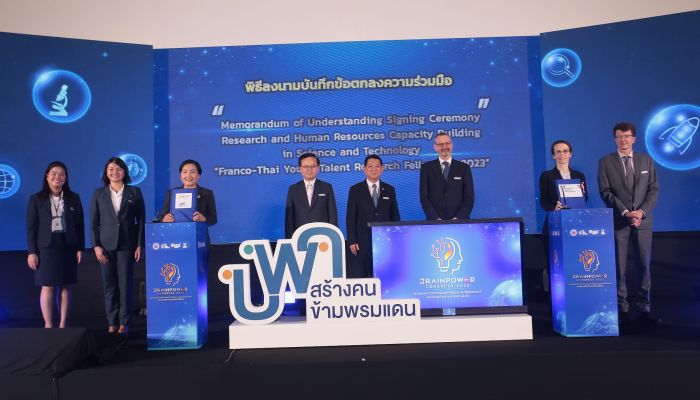 บพค. จัดงาน “Brainpower Congress 2022” ชูทิศทางการวิจัยขั้นแนวหน้าและแนวทางพัฒนากำลังคน เปิดพื้นที่ระดมพลนักวิจัย ร่วมพิสูจน์อนาคตงานวิจัยไทยมุ่งสู่ความเป็นเลิศและยั่งยืน