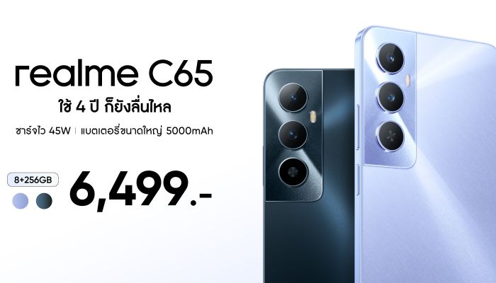 เปิดประสบการณ์ Essential Plus ครั้งแรก กับ realme C65 และ realme Buds T110 หูฟังเสียงกระหึ่มเต็มรูปแบบ