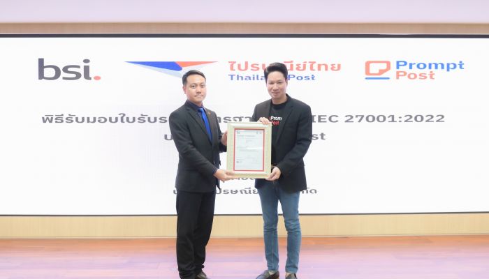 ไปรษณีย์ไทยรับใบรับรองมาตรฐานความปลอดภัยด้านข้อมูลจาก BSI จากการพัฒนาแอปฯ พร้อมโพสต์