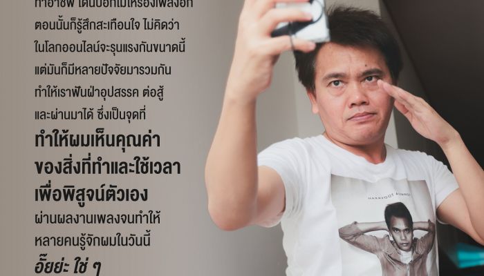 AIS ชวนคนไทยเห็นคุณค่าในตัวเอง เติมพลังใจ ก้าวข้ามการถูกบูลลี่ในโลกออนไลน์ทุกรูปแบบ ในวัน Stop Cyberbullying Day