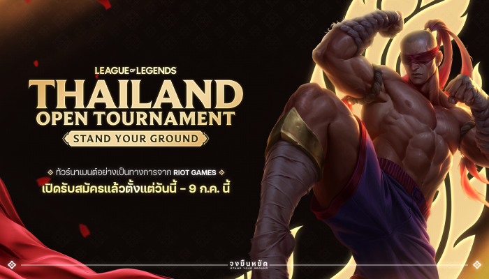 เดือดกว่าเดิม! ‘Riot Games’ ลั่นกลองรบ เปิดศึก ‘League of Legends’ ครั้งใหม่ในไทย!