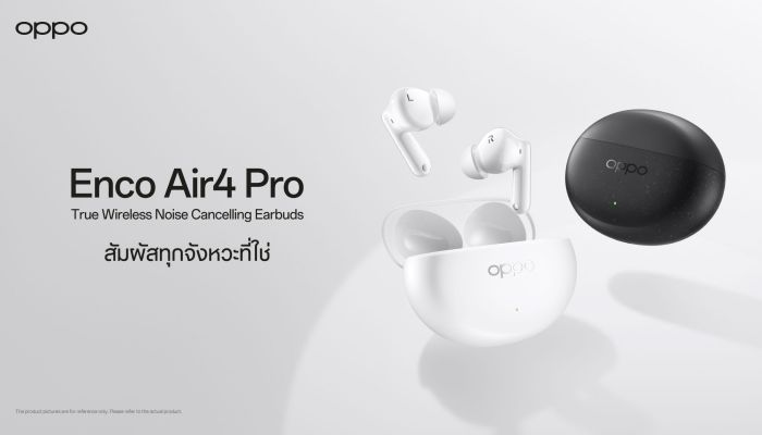 เปิดตัวหูฟังไร้สายรุ่นใหม่  'OPPO Enco Air4 Pro' ในราคา 2,999 บาท ตัดเสียงรบกวนได้ดีที่สุดในหูฟังระดับเดียวกัน