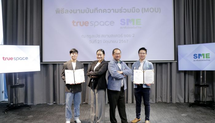 สมาพันธ์เอสเอ็มอีไทย ร่วมกับ True Space เดินหน้าสนับสนุน SME ไทย ต่อยอดไอเดียด้วยพื้นที่สร้างสรรค์ เพื่อทุกธุรกิจ SME