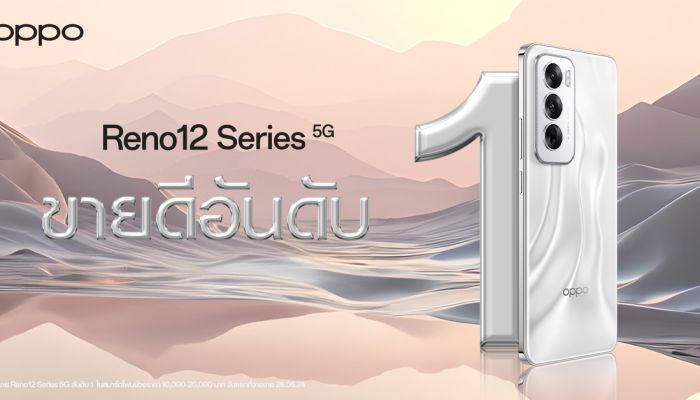 OPPO Reno12 Series 5G - AI Phone เครื่องแรกที่ดีที่สุดสำหรับคนรุ่นใหม่ กวาดยอดขายอันดับ 1 ตั้งแต่วันแรกที่เริ่มวางจำหน่าย!