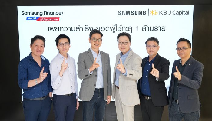 ไทยซัมซุง และ เคบี เจ แคปปิตอล เผยยอดผู้ใช้ Samsung Finance+ ทะลุ 1 ล้านรายในเวลาเพียง 1 ปีครึ่ง