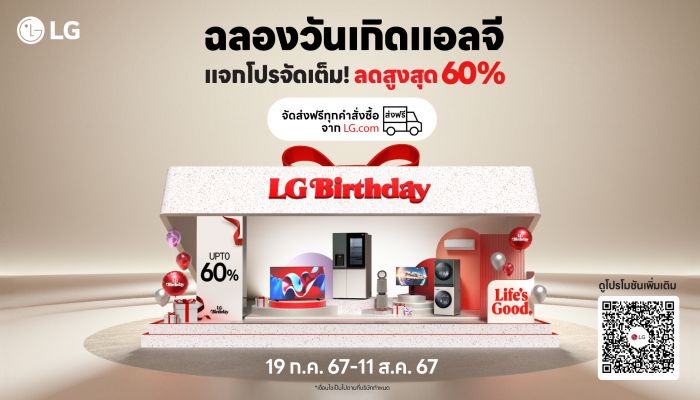 LG ฉลองครบรอบ 36 ปีในไทย - 36 ปีแห่งชีวิตที่ดี 36 ปีแห่ง Life’s Good.’