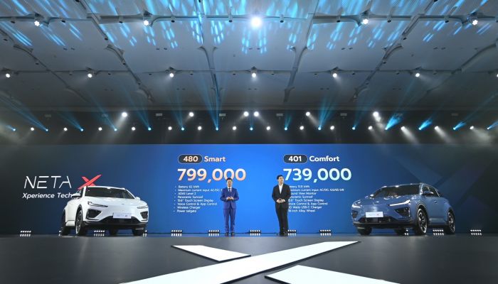 NETA เปิดตัว NETA X รถยนต์พลังงานไฟฟ้าสไตล์ SUV เริ่มต้น 739,000 บาท จองวันนี้ รับข้อเสนอสุดพิเศษเฉพาะช่วงเปิดตัว