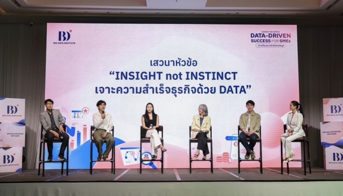 BDI เปิดเวที 'connect-the-dots #1: DATA-DRIVEN SUCCESS for SMEs' ชี้ทางรอดผู้ประกอบการไทยด้วยการใช้ข้อมูลขับเคลื่อนธุรกิจ