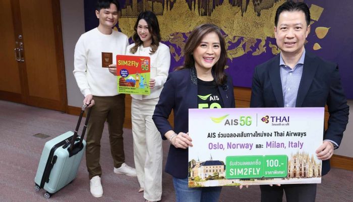 AIS ร่วมกับ สายการบินไทย ฉลองการกลับมาของ 2 เส้นทางในดวงใจ ออสโล-นอร์เวย์ และ มิลาน-อิตาลี มอบส่วนลด SIM2Fly 5G ให้ลูกค้าไม่พลาดทุกการสื่อสาร