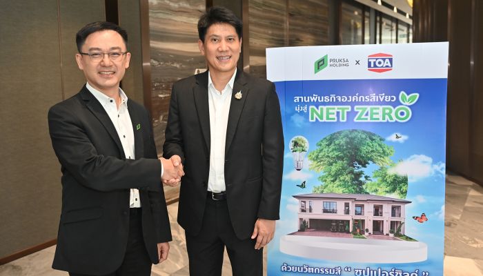 'พฤกษา' ชูนโยบาย Green Procurement จับมือ 'TOA' นำนวัตกรรมสีรักษ์โลก “ซุปเปอร์ชิลด์” สร้างบ้านเย็น ลดค่าไฟ ลดโลกร้อน 