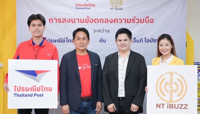 'ไปรษณีย์ไทย' หนุน 'เอ็นที ไอบัซซ์' ดึงเครือข่ายพี่ไปรฯ ช่วยรับส่งยาและเวชภัณฑ์  ในระบบ Telemedicine