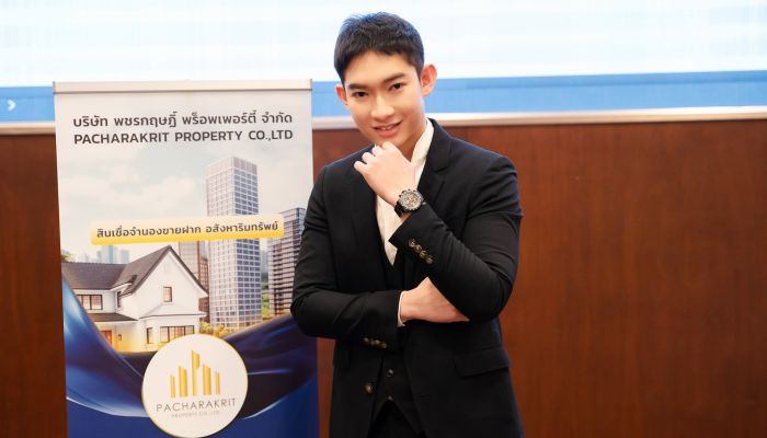 Pacharakrit Property เผยแผนธุรกิจครึ่งหลังปี 2567 เตรียมรุกธุรกิจลิสซิ่ง – พัฒนาอสังหาริมทรัพย์