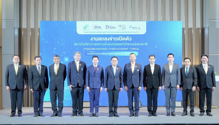 สกมช. ดันทักษะไซเบอร์ทะลุ 1 ล้านคน เปิดตัว 'Thailand National Cyber Academy'