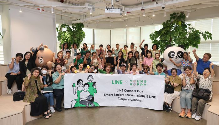 LINE ประเทศไทย ผนึกกำลัง YoungHappy จัดกิจกรรม 'LINE Connect Day Smart Senior - ชวนวัยเก๋าเรียนรู้ใช้ LINE ให้สนุกและปลอดภัย'