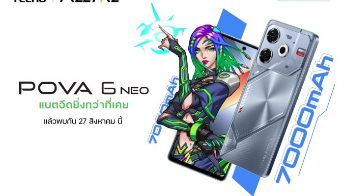 เตรียมพบกับ TECNO POVA 6 NEO สมาร์ตโฟนเกมมิ่งสุดคุ้มแห่งปี เปิดตัวในไทย 27 สิงหาคมนี้