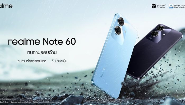 จับตา! บัดเจ็ตโฟนสายแกร่งแห่งปี 'realme Note 60' ตอบโจทย์ทุกการใช้งานด้วยบอดี้ ArmorShell