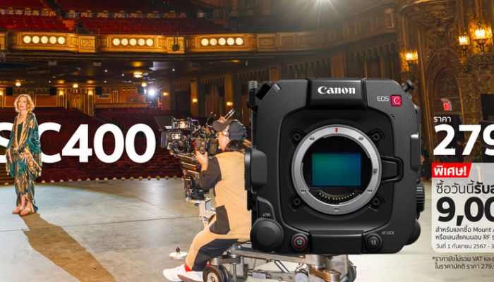 แคนนอน ประกาศราคากล้องซีเนม่า 'EOS C400' พร้อมรองรับเมาต์ RF เซ็นเซอร์ฟูลเฟรมระดับ 6K