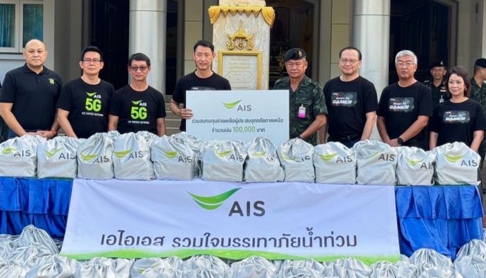 AIS รวมใจ อุ่นใจอาสา เชื่อมต่อ ช่วยเหลือ เพื่อผู้ประสบภัยน้ำท่วมในพื้นที่จ.เชียงรายและภาคเหนือ