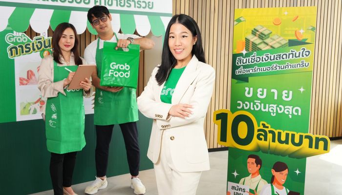 แกร็บ ปรับพอร์ตสินเชื่อเงินสด ขยายวงเงินสูงสุด 10 ล้าน หนุนร้านอาหารเสริมสภาพคล่อง-ต่อยอดธุรกิจ