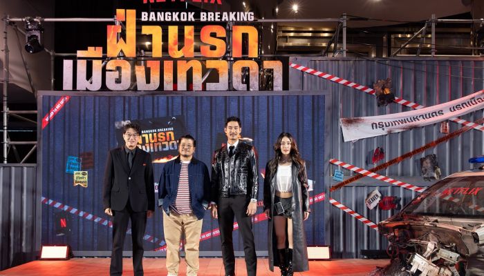 Netflix เนรมิตเมืองเทพ ชีวิตดีๆ ที่ลงนรก ในงานเปิดตัวภาพยนตร์แอ็คชั่นสุดเดือด 'Bangkok Breaking: ฝ่านรกเมืองเทวดา'