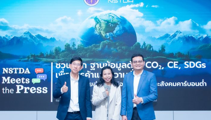 สวทช. เปิดตัวฐานข้อมูล CO2, CE, SDGs เพื่อขับเคลื่อนประเทศไทยสู่เศรษฐกิจหมุนเวียนและสังคมคาร์บอนต่ำ