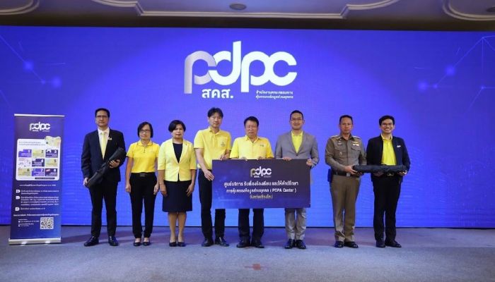 PDPC เปิดศูนย์บริการรับเรื่องร้องเรียนและให้คำปรึกษา การคุ้มครองข้อมูลส่วนบุคคล (PDPA Center) จังหวัดเชียงใหม่