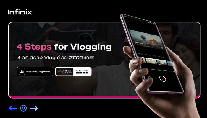 4 สเต็ป Vlog ทันใจ ไม่พลาดทุกโมเมนต์ไปกับ Infinix Zero 40 5G