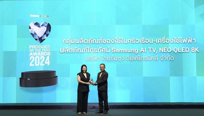 ซัมซุง ส่ง Samsung AI TV, Neo QLED 8K ชนะเลิศรางวัล BUSINESS+ PRODUCT OF THE YEAR AWARDS 2024