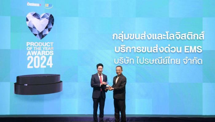 ไปรษณีย์ไทย คว้ารางวัลสุดยอดโปรดักส์ขนส่ง-โลจิสติกส์ไทย