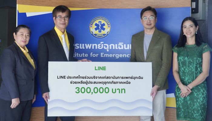 LINE ประเทศไทย ร่วมบริจาคแก่สถาบันการแพทย์ฉุกเฉิน พร้อมอำนวยช่องทางบริจาคผ่าน LINE ดูดวง ช่วยเหลือผู้ประสบภัยน้ำท่วมทั่วประเทศ