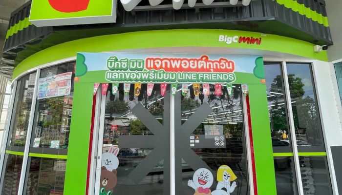 Big C Mini แจกพอยต์ทุกวัน ชวนแลกรับของพรีเมียมลิขสิทธิ์แท้จาก LINE FRIENDS วันนี้ - 1 ม.ค. 68