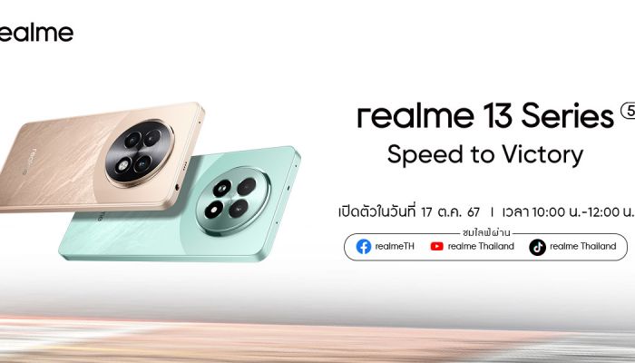 เผยสเปกก่อนเปิดตัว 'realme 13 Series' อัปเกรด 3 ด้าน แก้อาการเกมเมอร์หัวร้อน Gaming Dominator คนใหม่แห่งปี!