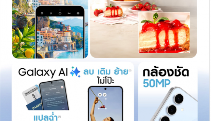 ส่องไฮไลต์ฟีเจอร์ Galaxy S24 FE - FEEL ตัวท็อป 8K - AI - ซูมไกล 30X ที่สายคอนเทนต์ต้องมี