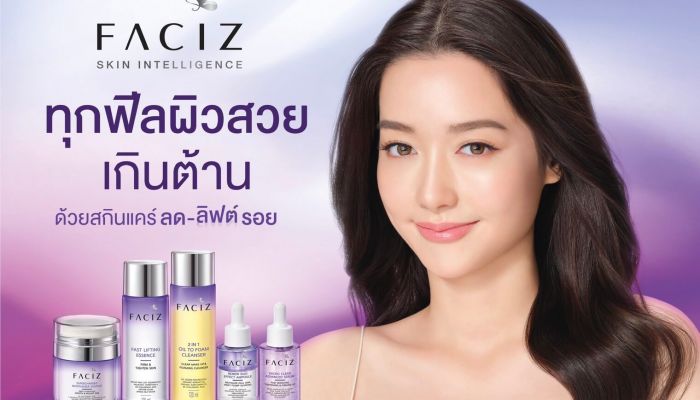 BJC แตกไลน์ผลิตภัณฑ์ใหม่ เปิดตัวแบรนด์ ‘Faciz’ ผลิตภัณฑ์ดูแลผิวหน้า ด้วยแนวคิด Skin Intelligence