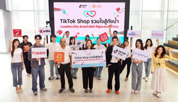 TikTok ส่งแคมเปญ 'TikTok Shop รวมใจสู้ภัยน้ำ' ช่วยผู้ประสบภัยน้ำท่วมภาคเหนือผ่าน 'สติกเกอร์บริจาค' และ 'สินค้า' จากแบรนด์ครอบคลุมปัจจัยพื้นฐาน