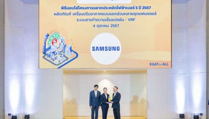 ซัมซุง รับโล่ฉลากประหยัดไฟเบอร์ 5 ผลิตภัณฑ์เครื่องปรับอากาศระบบสารทำความเย็นแปรผัน (VRF)