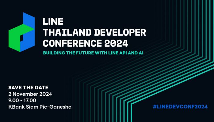 เตรียมพบกับ LINE THAILAND DEVELOPER CONFERENCE 2024 วันที่ 2 พฤศจิกายนนี้ ณ โรงละครเคแบงก์สยามพิฆเนศ ชั้น 7 สยามสแควร์วัน