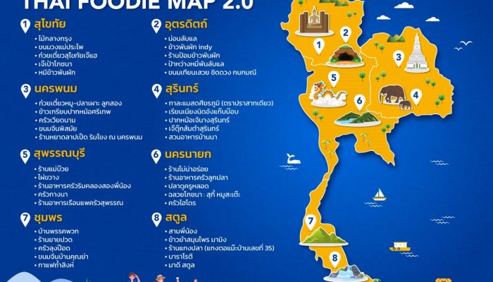 เปิดรายชื่อ 40 ร้านอาหารถิ่นใน 8 จังหวัดเมืองน่าเที่ยวของไทย ตามรอย Thai Foodie Map 2.0 จาก Booking.com และ ททท.