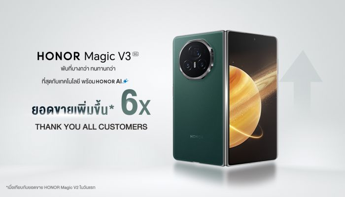 กระแสตอบรับดีเกินคาด HONOR Magic V3 ทุบสถิติ!! ยอดจองวันแรกเพิ่มขึ้น 6 เท่า จากรุ่นก่อน