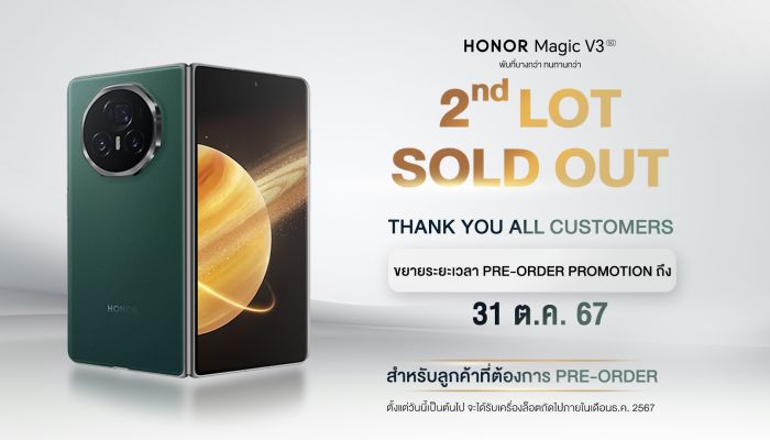 HONOR Magic V3 กระแสตอบรับท่วมท้นในงาน Thailand Mobile Expo 2024 ขยายพรีออเดอร์ถึง 31 ต.ค.นี้