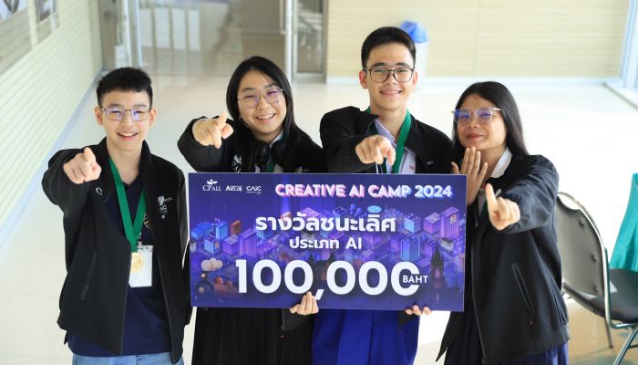 โชว์ผลงาน Tech Talent เยาวชน จากค่าย Creative AI Camp by CP ALL ปีที่ 7 สร้าง AI Chatbot รวบรวมคลังความรู้ ตอบคำถาม SMEs