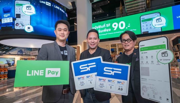 LINE Pay ร่วมกับ SF มอบสิทธิพิเศษส่งท้ายปี 'ดูหนังคุ้ม ทุกเรื่อง ทุกรอบ' เริ่มต้นเพียง 90 บาท