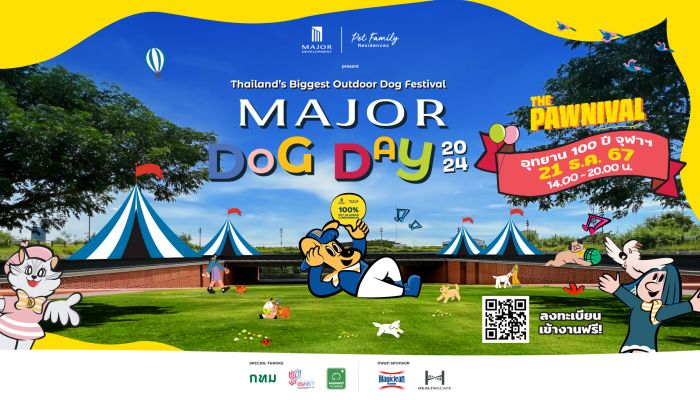 พลาดไม่ได้ MAJOR DOG DAY 2024 ภายใต้ธีมความสนุก “The Paw-nival” 21 ธ.ค. นี้ ณ อุทยาน 100 ปี จุฬาฯ ลงทะเบียน วันนี้ – 8 ธ.ค. 67